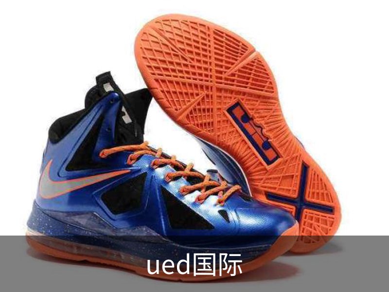 ued国际品牌故事