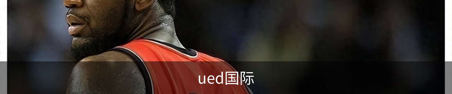 ued国际