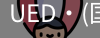 ued国际